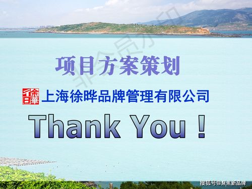 從徐曄先生策劃案例探析福建東庠島文旅開發的概念定位與規劃路徑